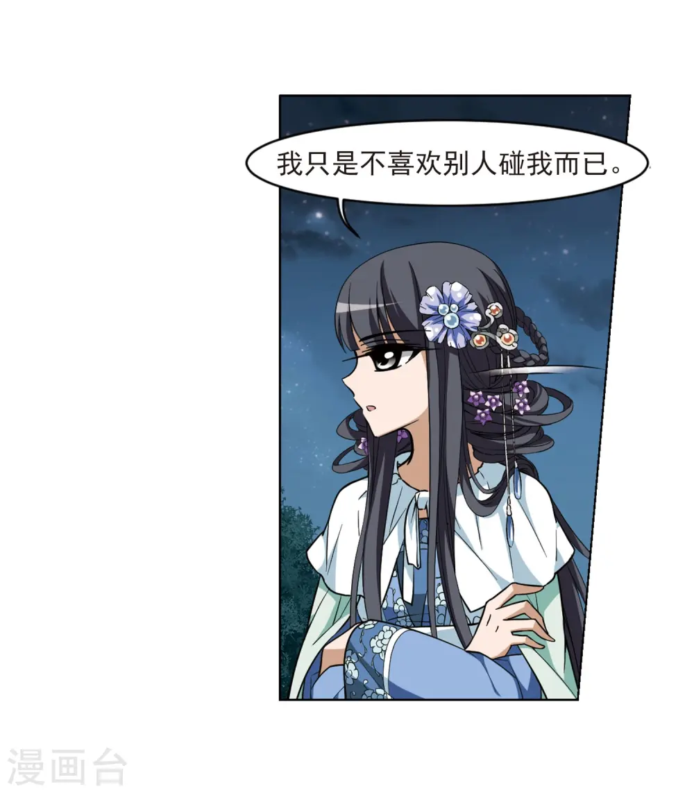 第47话 灵央学院1(3)11