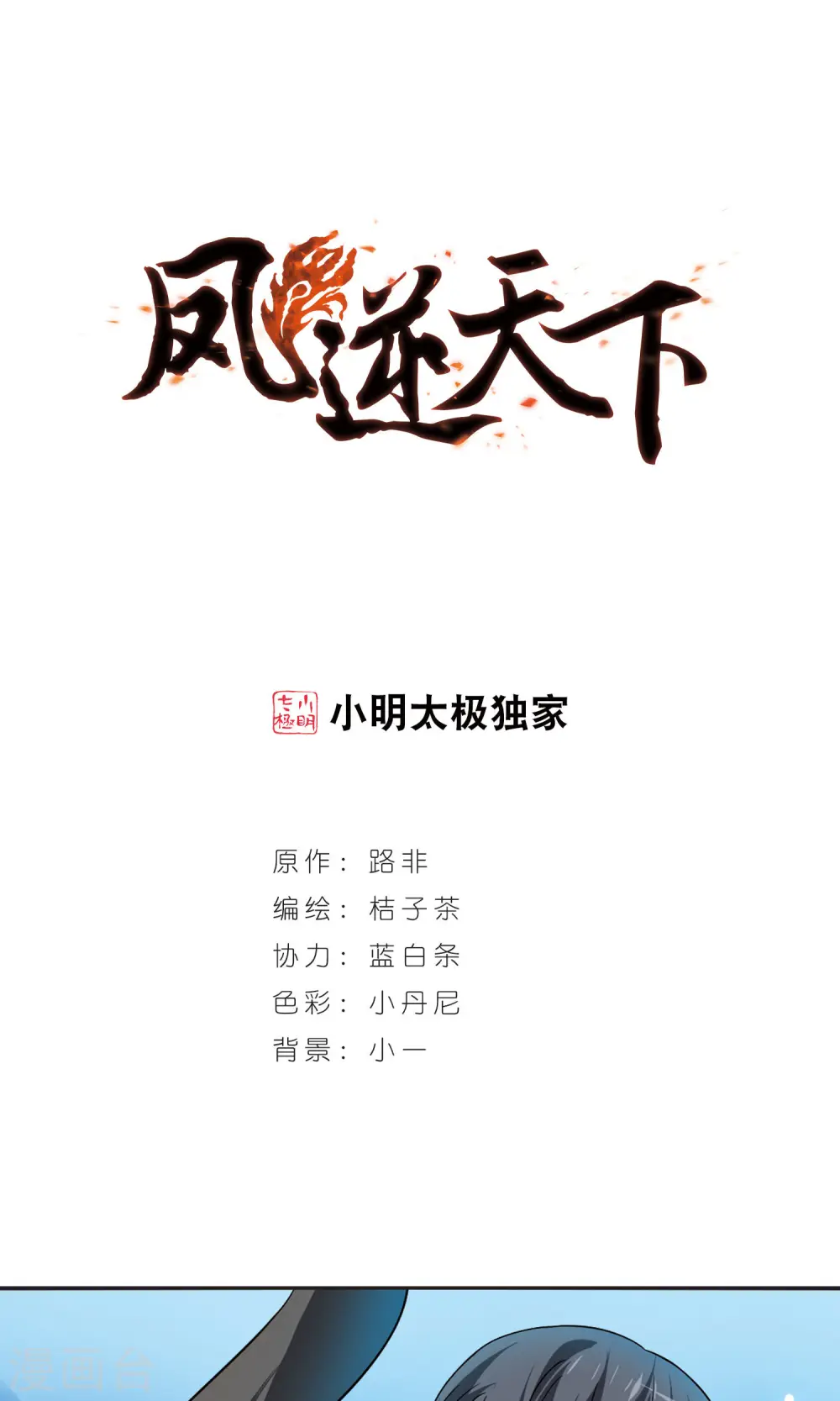 第61话 栽赃嫁祸2(1)0