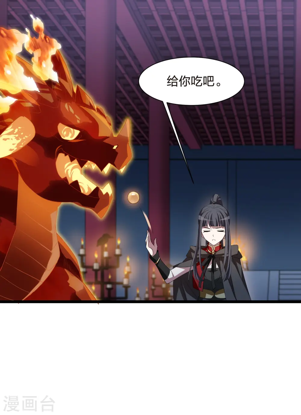 第536话 圣血宫主3（1）25