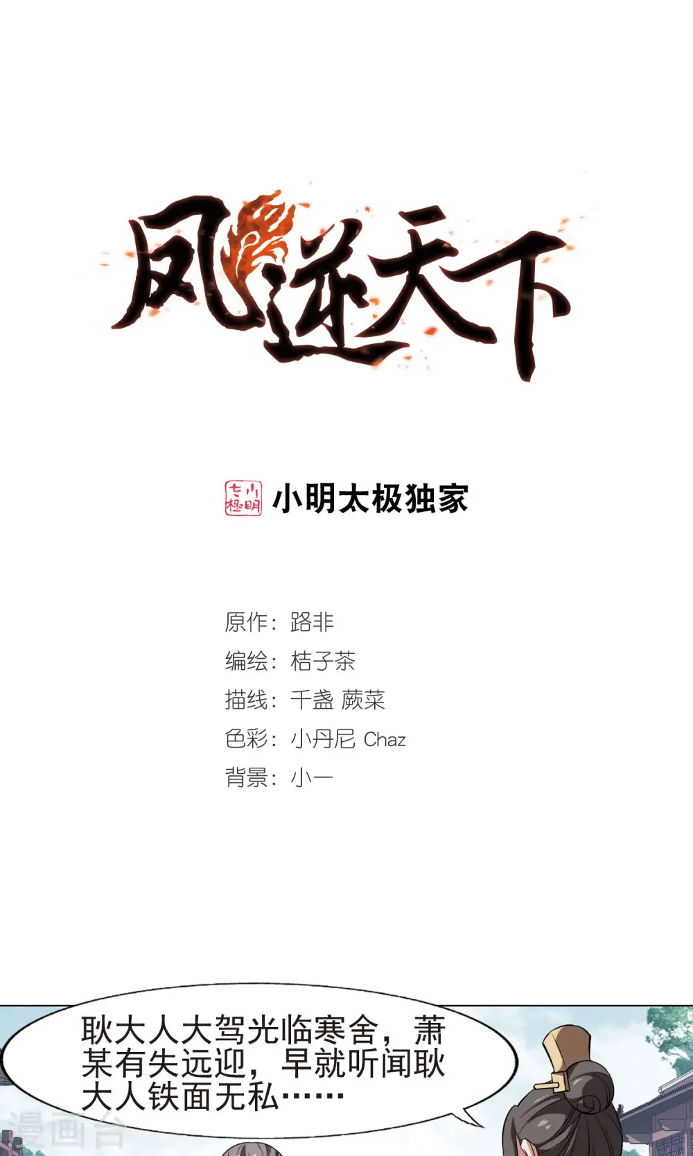 第160话 十倍奉还3(2)0