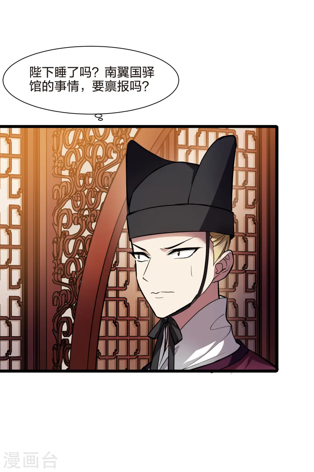 第493话 错杀三千14