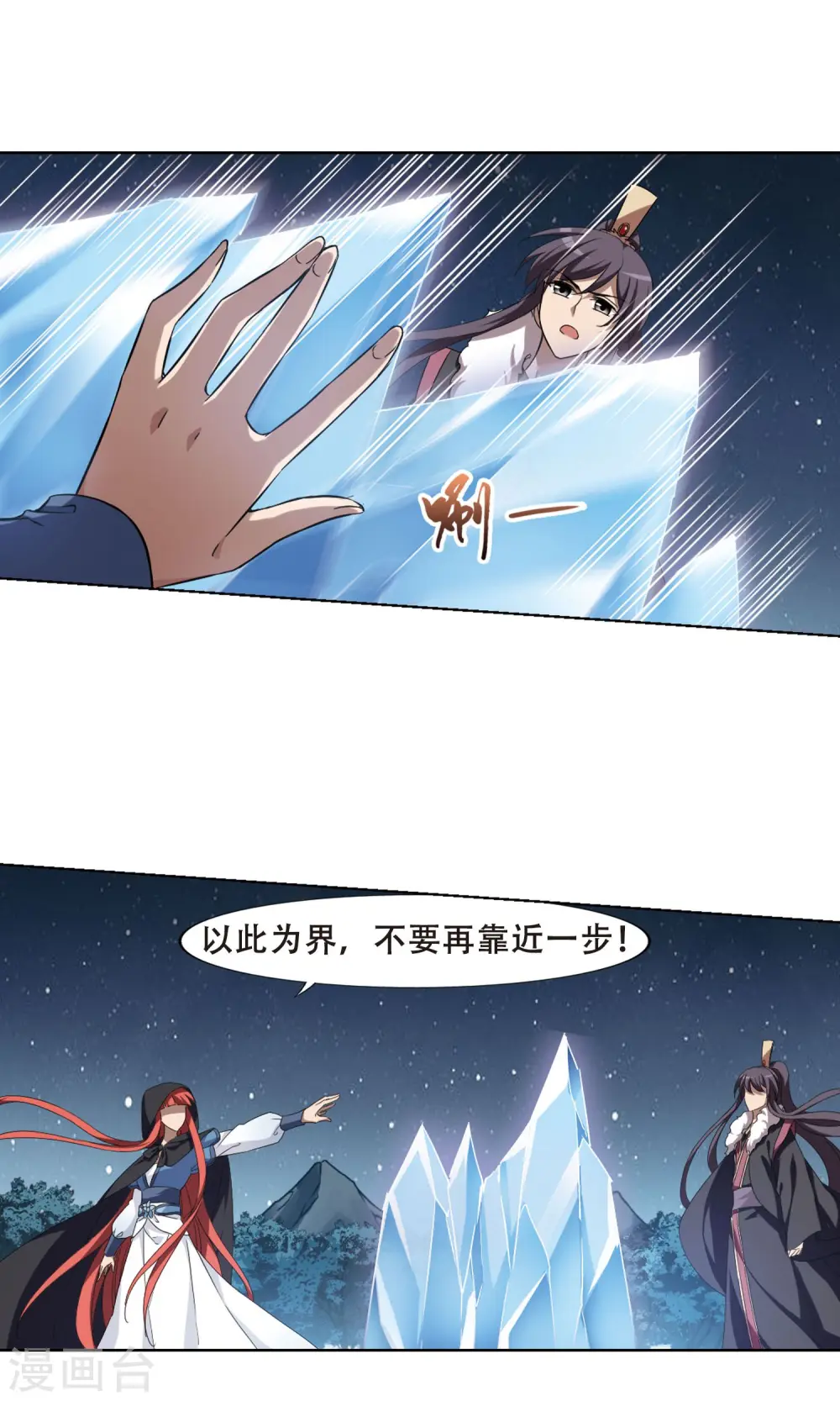 第288话 风起临淮4(2)14