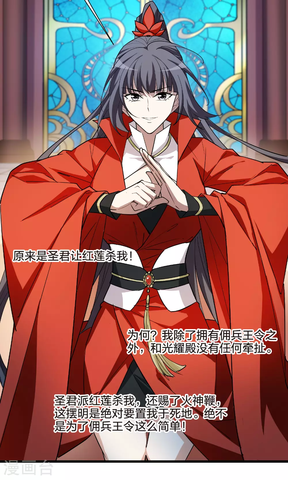 第547话 偷莲换月236