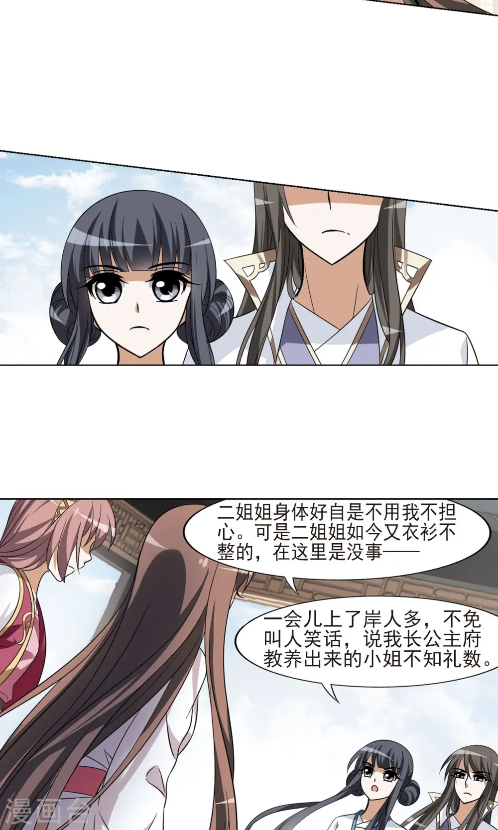 第105话 炼药之术4(3)11