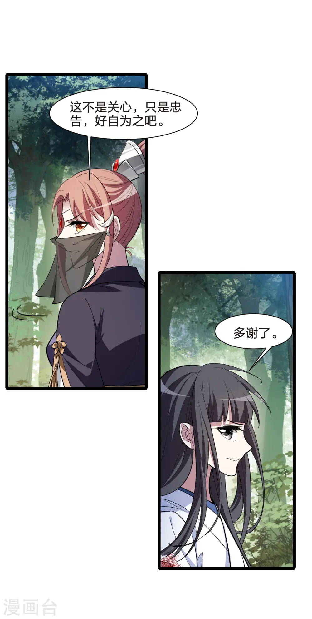 第509话 千里逃亡1(2)16