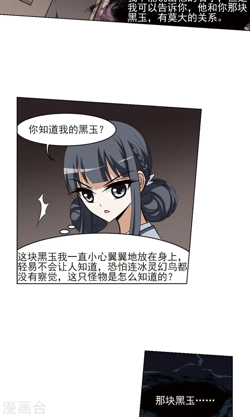 第27话 体内封印39