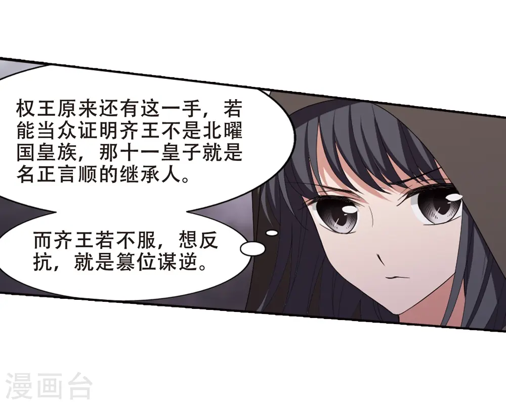 第389话 滴血验亲111