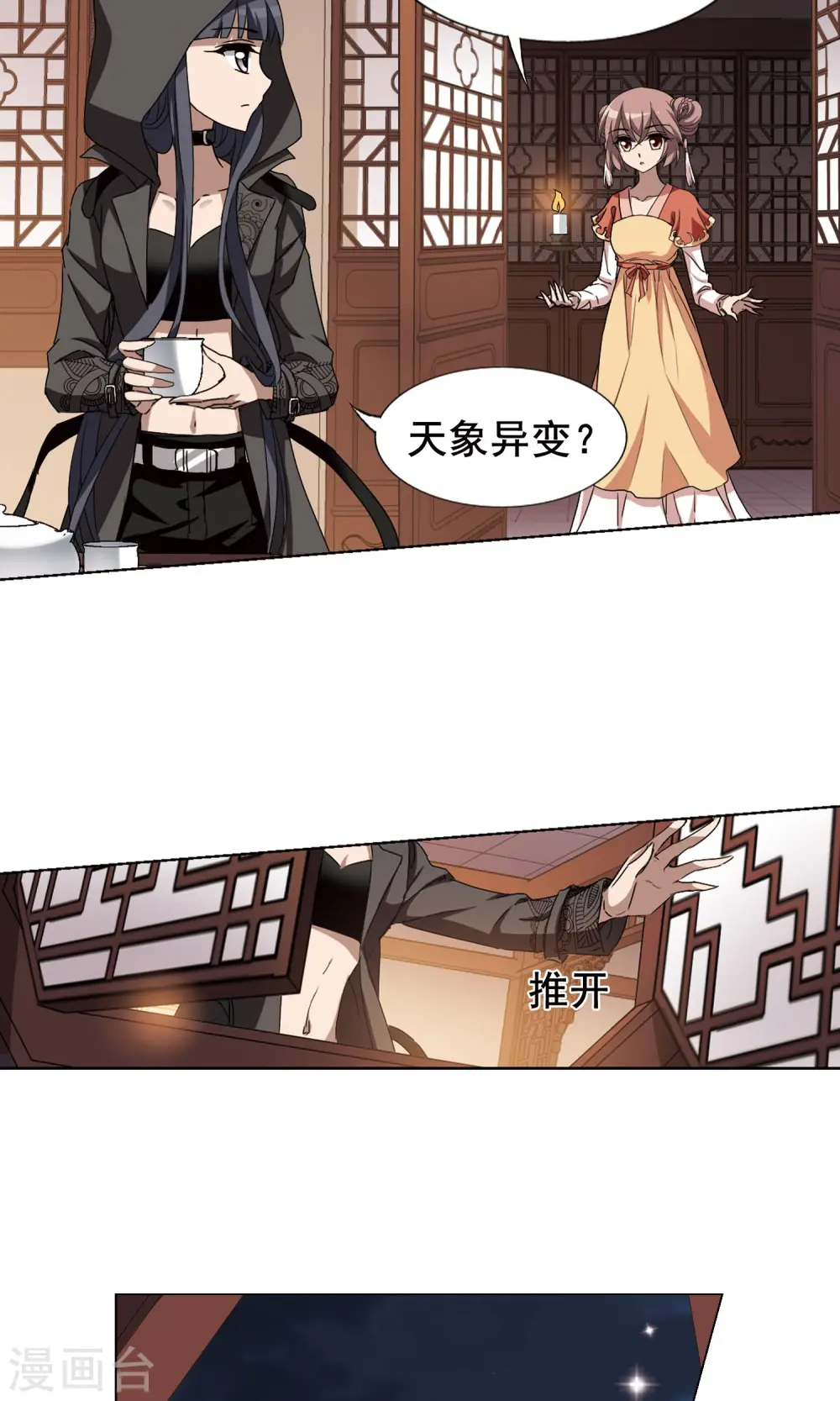 第219话 洗髓丹药3(3)7