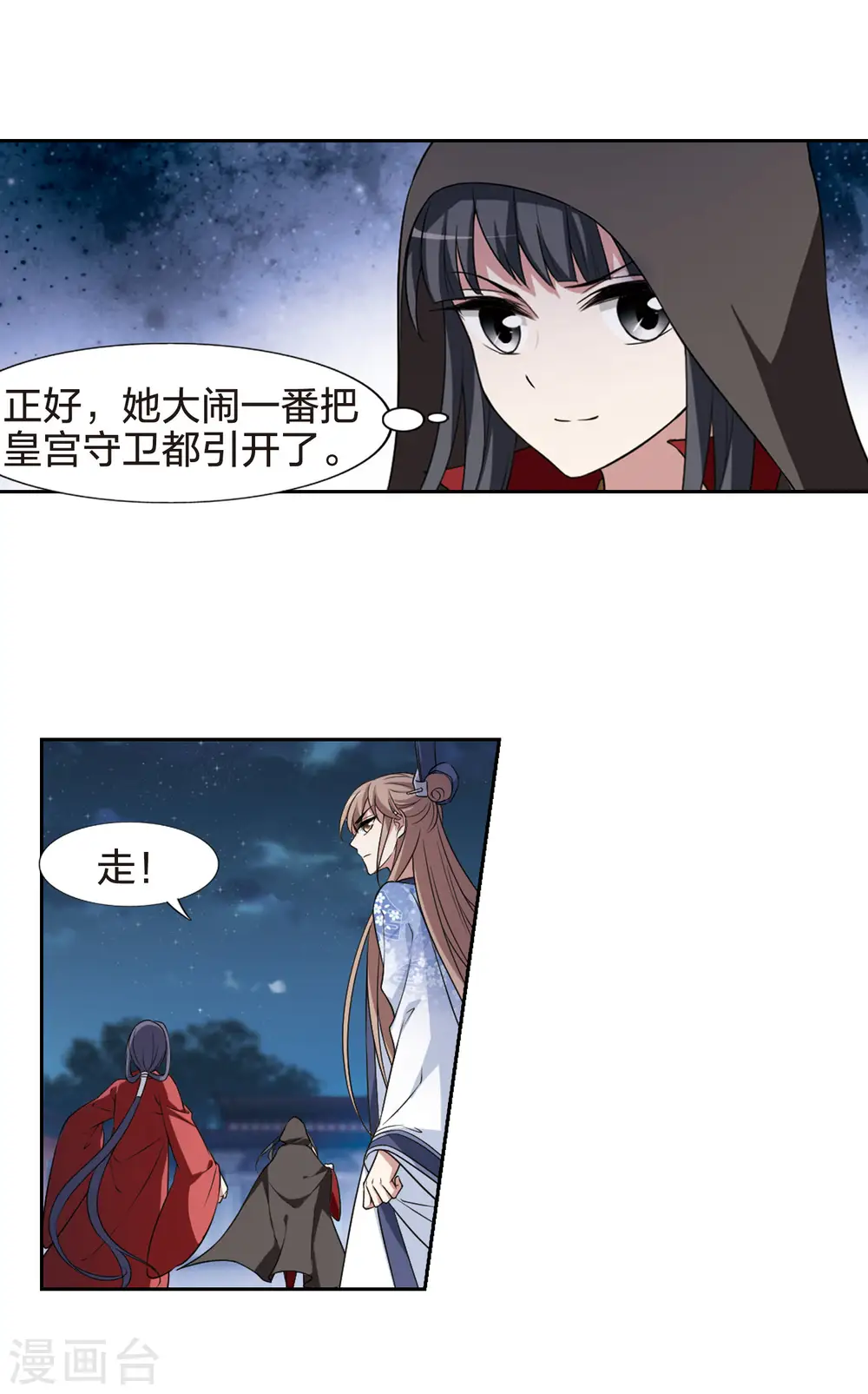 第436话 营救皇子38