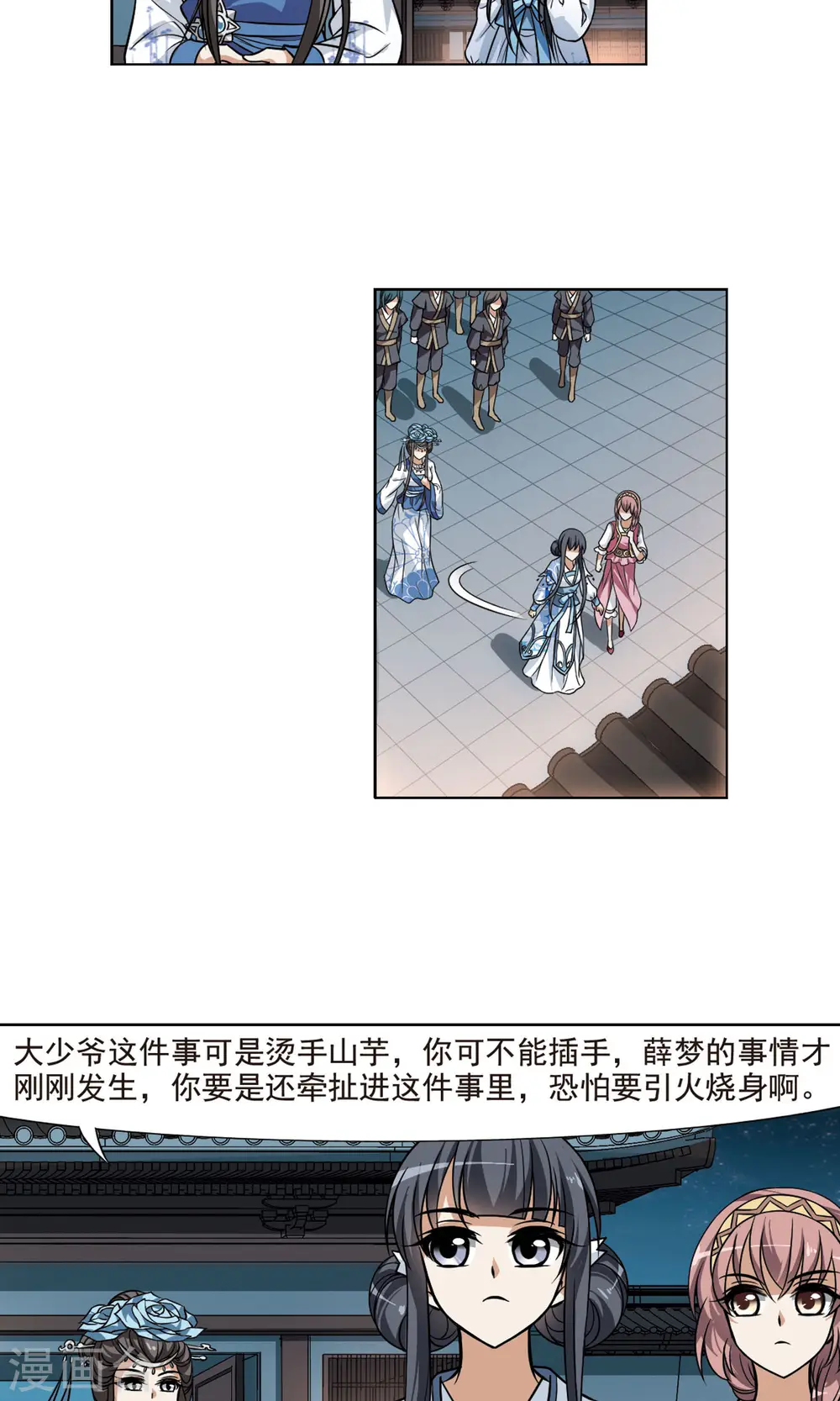 第71话 明争暗斗2(1)15