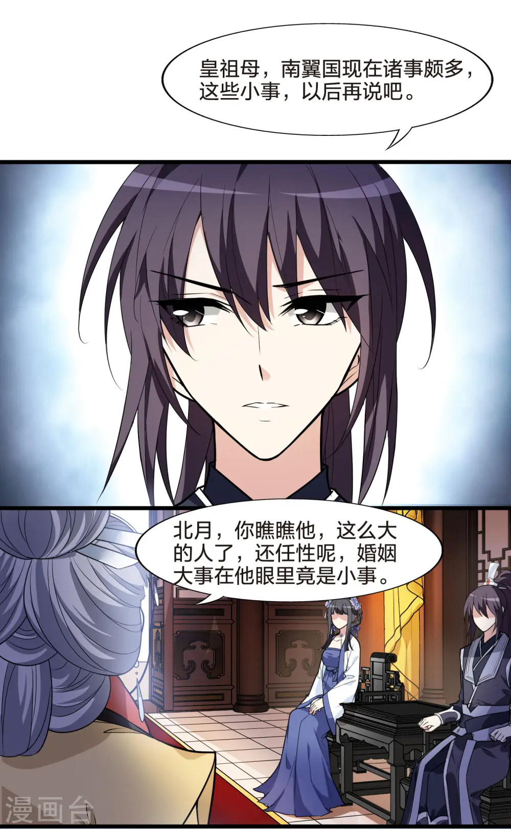 第463话 物是人非3(1)16