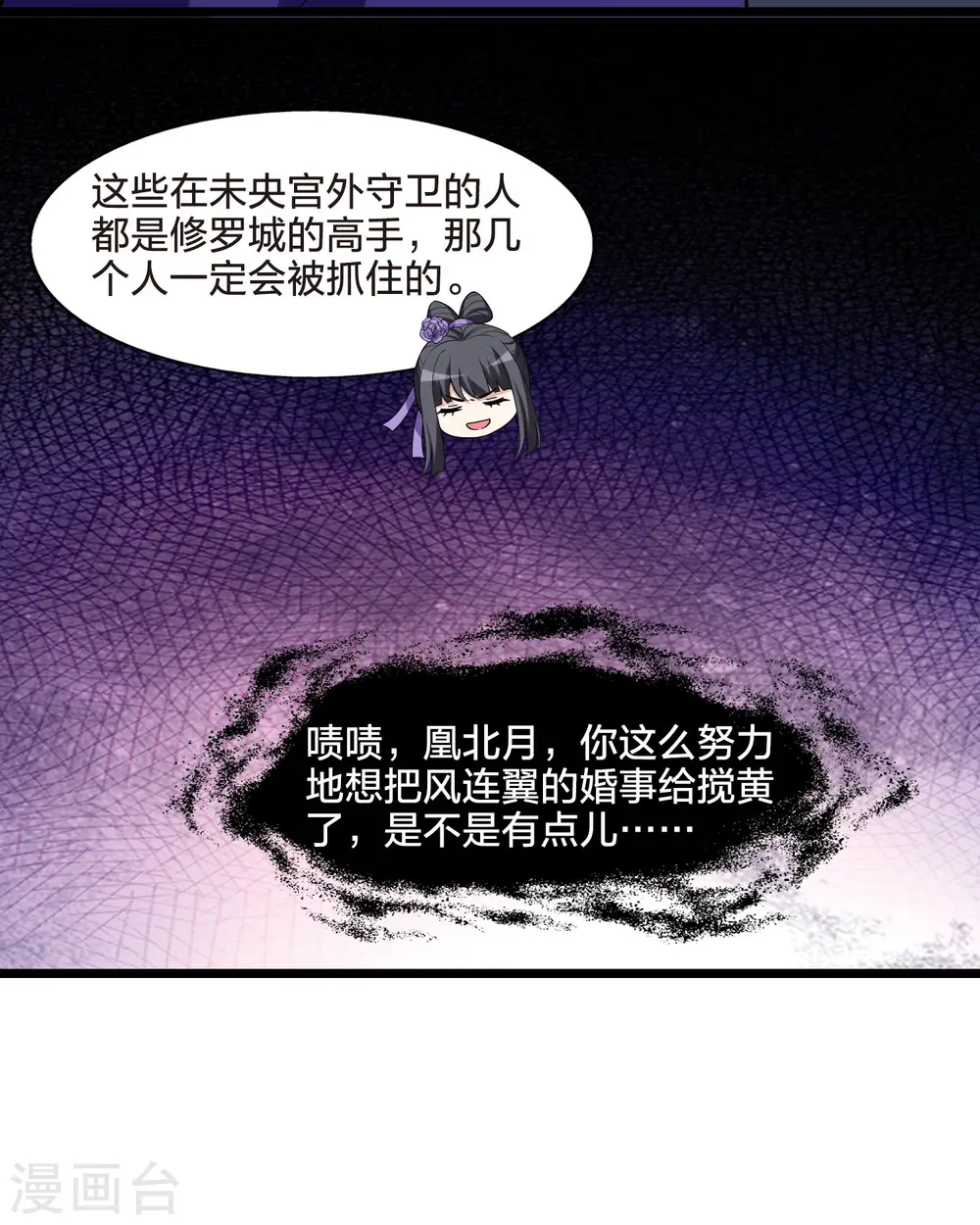 第470话 出使北曜2(2)30