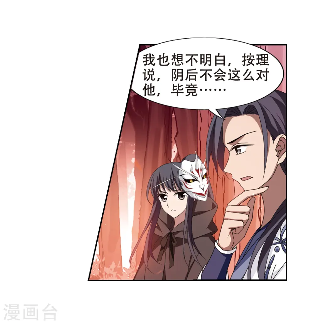 第340话 冒牌齐王2(2)20