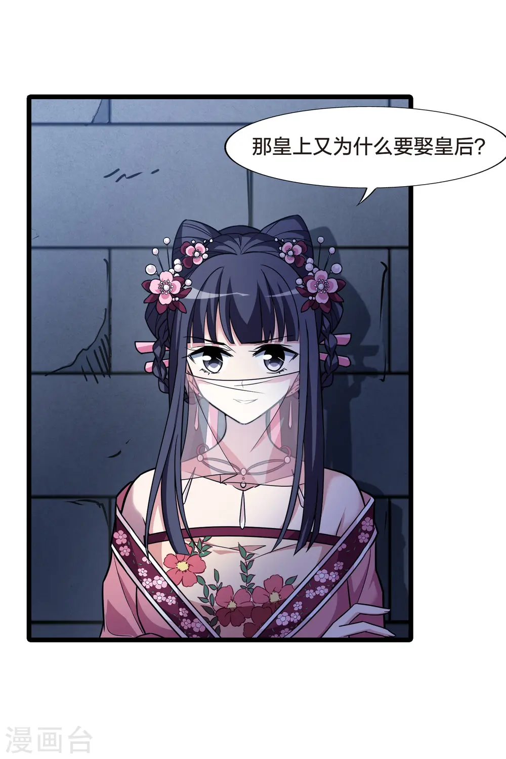 第481话 雪中刺客2(2)14