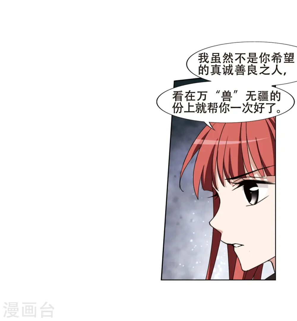 第371话 溶血入骨2(1)6