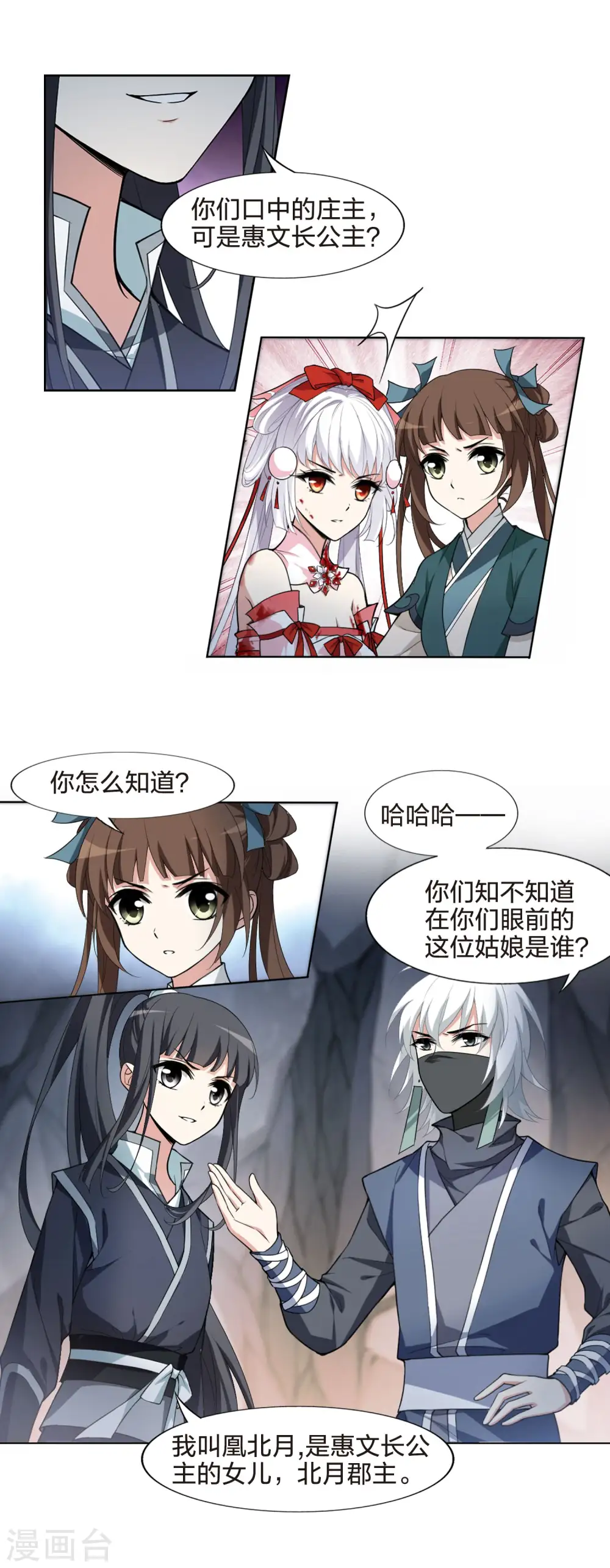 第453话 心外化魂1(2)3