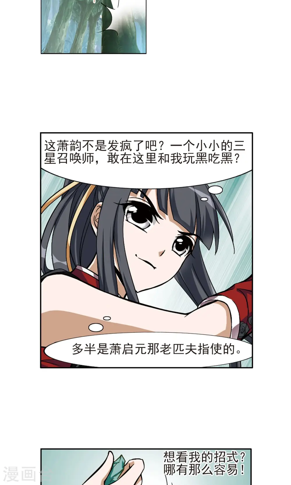第131话 如意算盘1(3)3