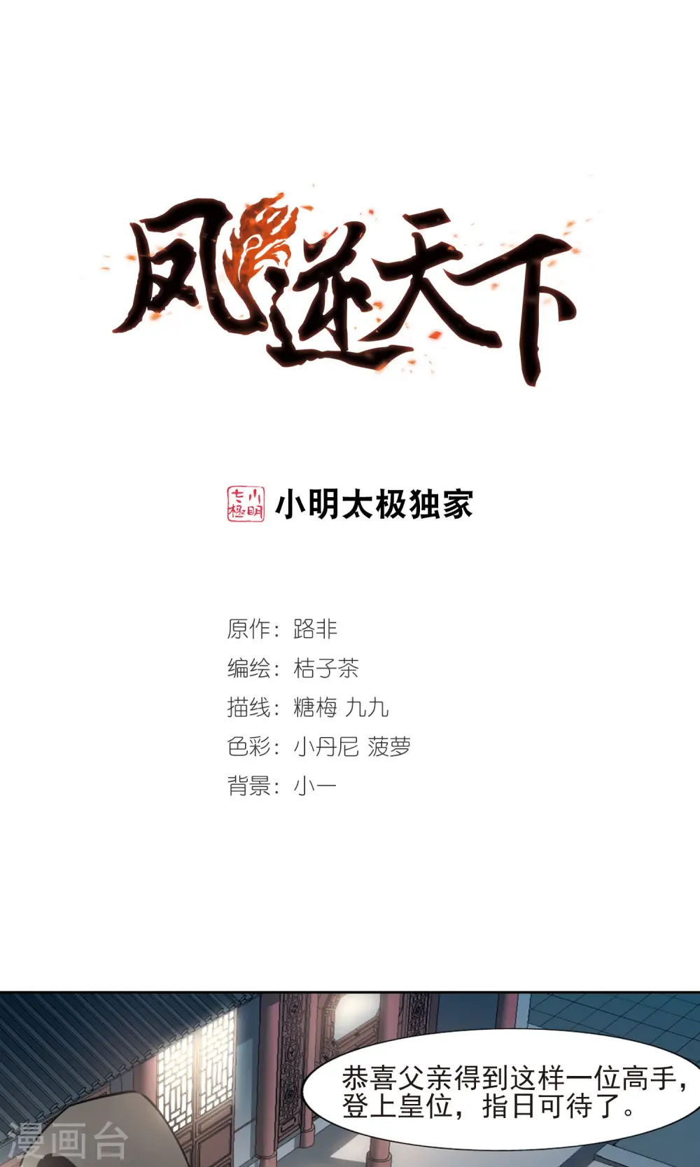 第65话 栽赃嫁祸3(1)0