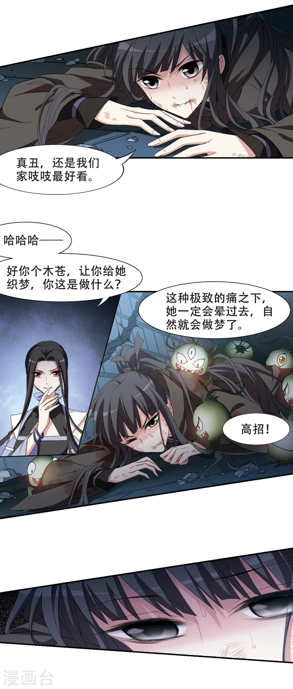 第409话 被困囚牢3(3)9