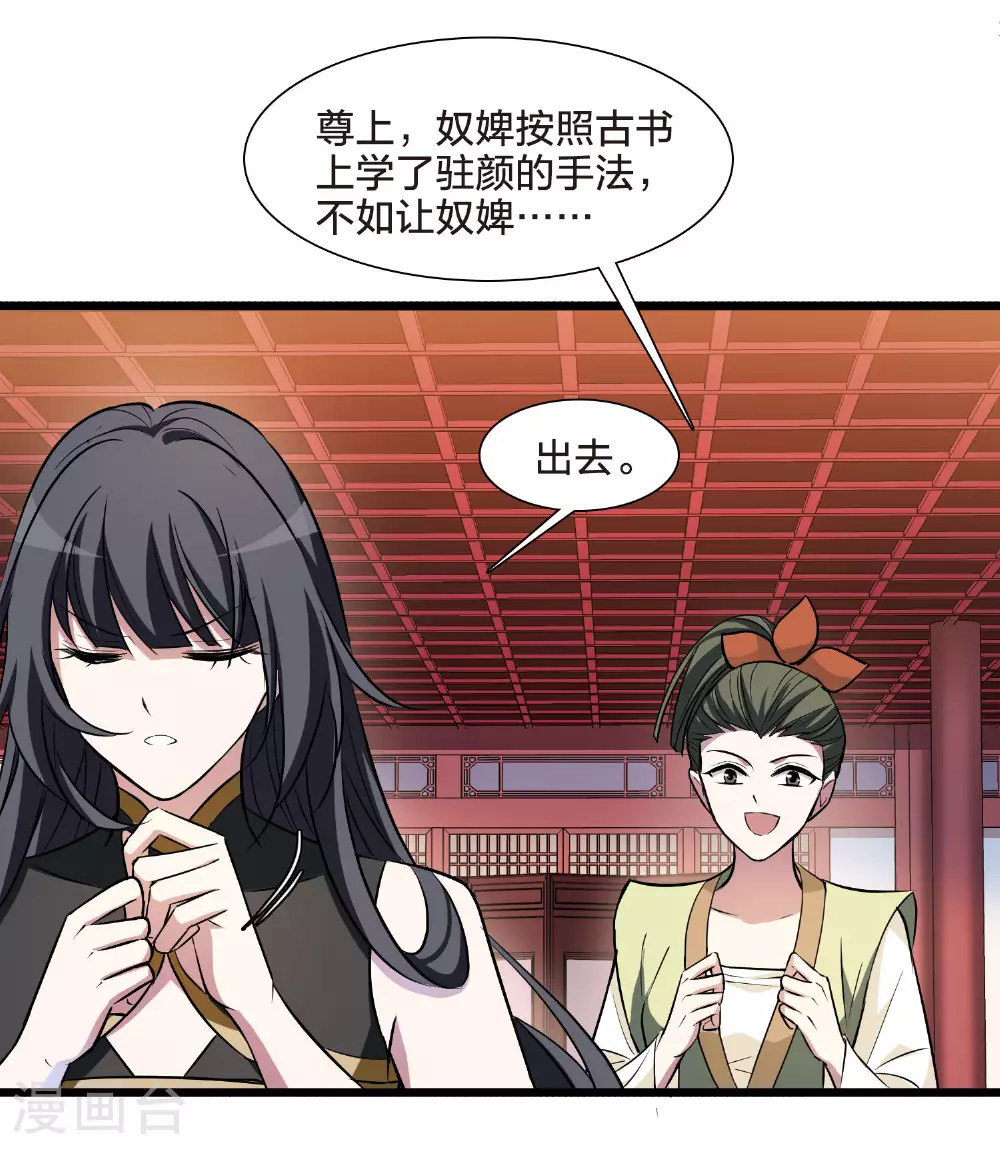 第546话 偷莲换月134