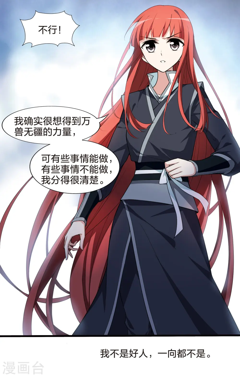 第455话 心外化魂2(1)3