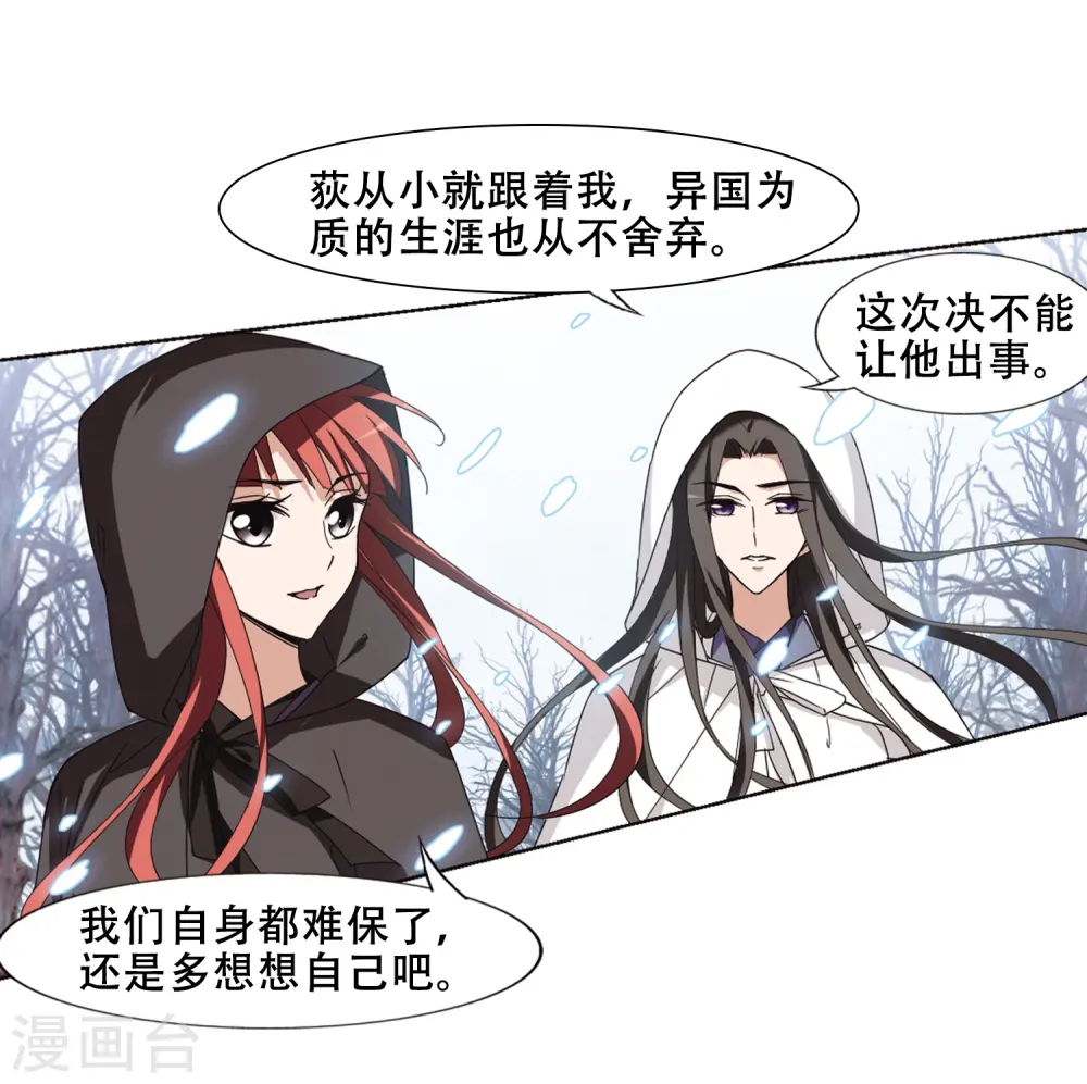 第369话 溶血入骨1(2)22