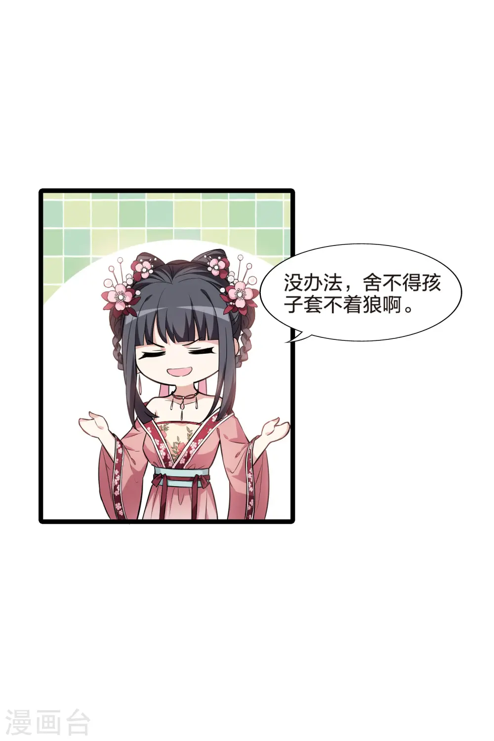 第474话 襄王有梦2(2)20