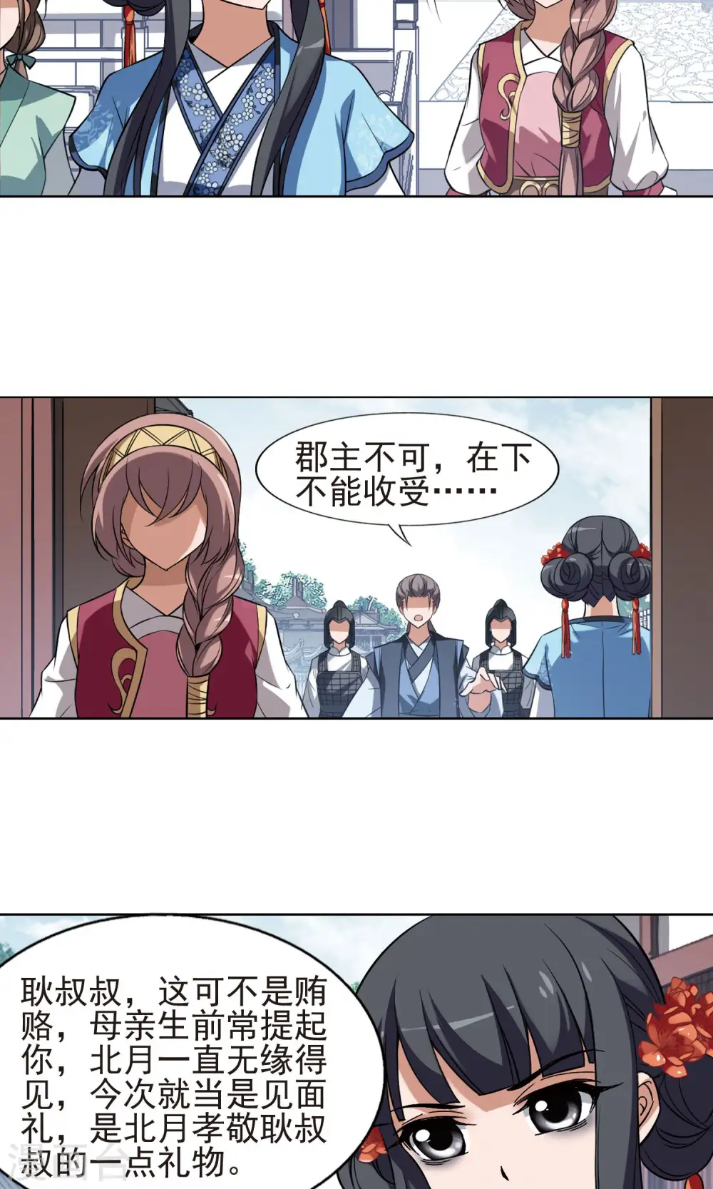 第160话 十倍奉还3(2)6
