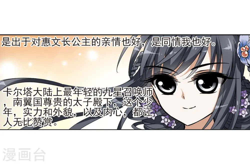 第46话 灵央学院1(2)18
