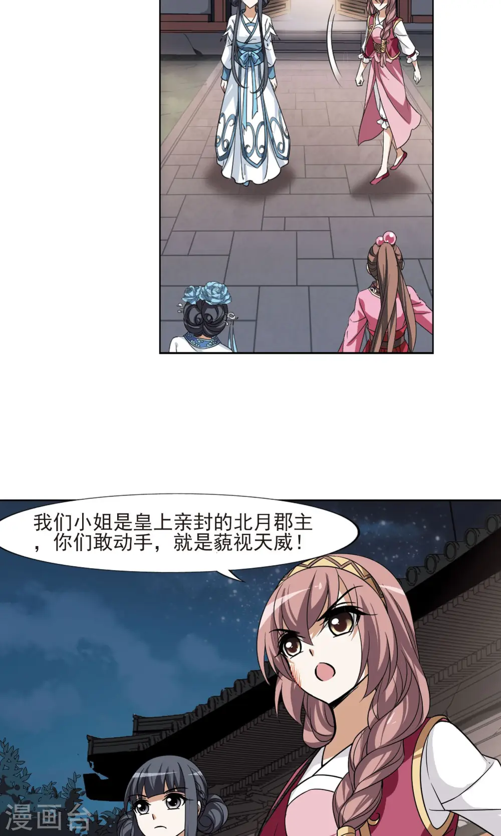 第108话 云泥之别1(3)5