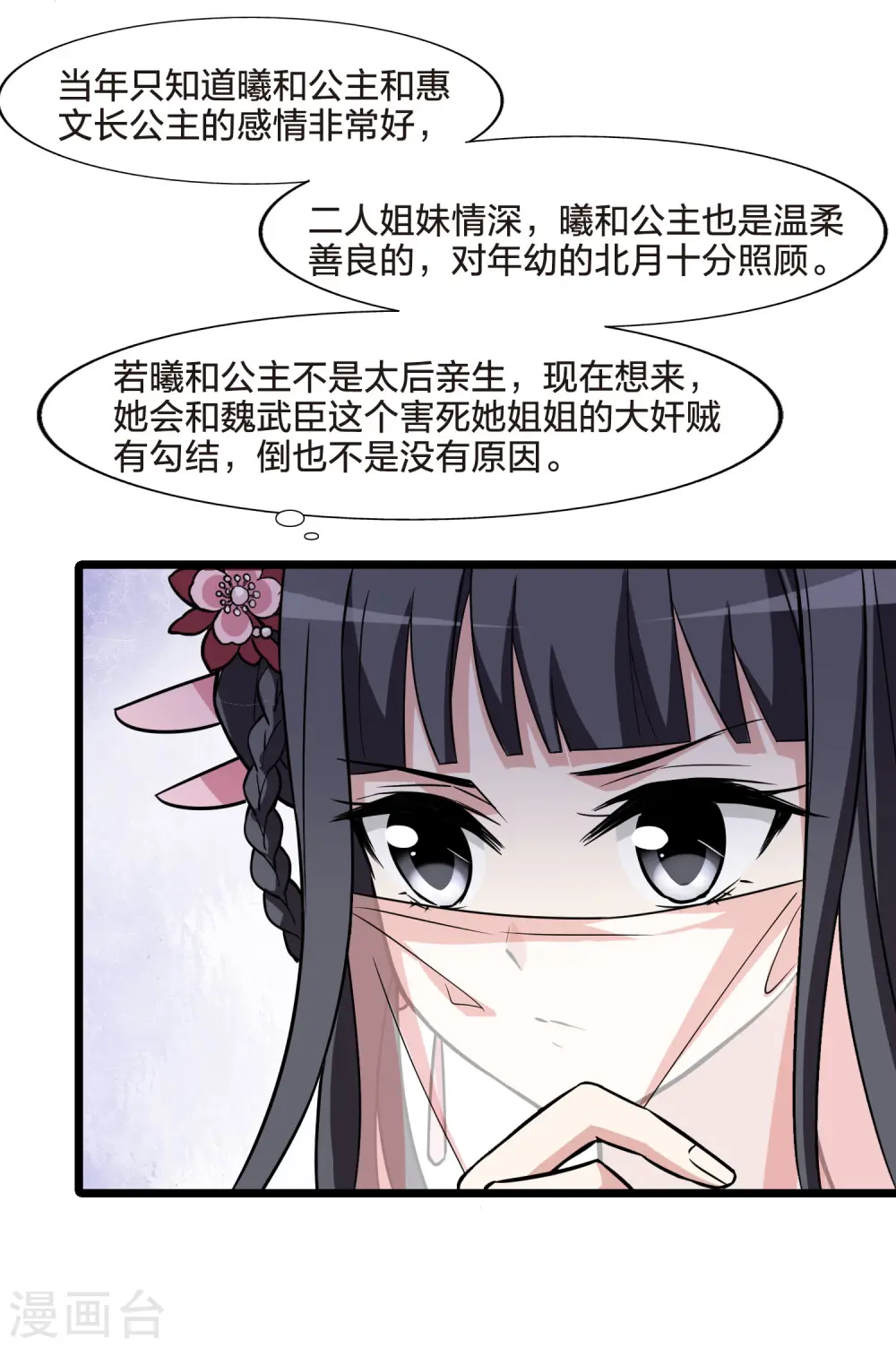 第477话 封后大典222