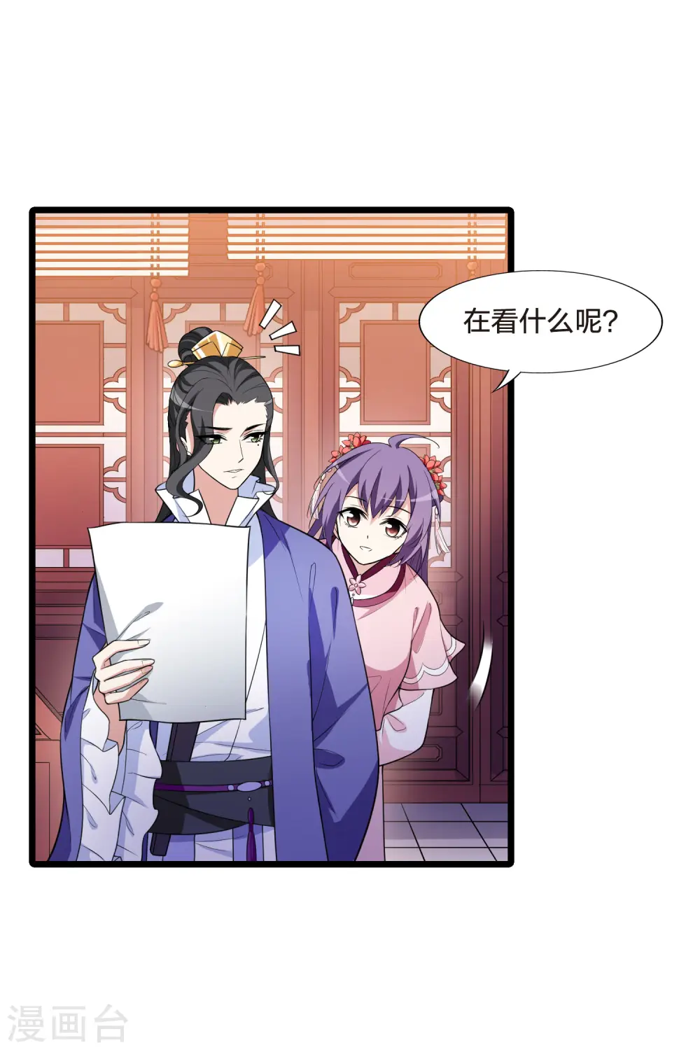 第473话 襄王有梦2(1)9