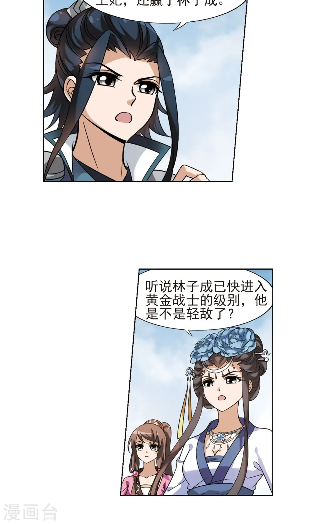第139话 整顿家风2(1)4