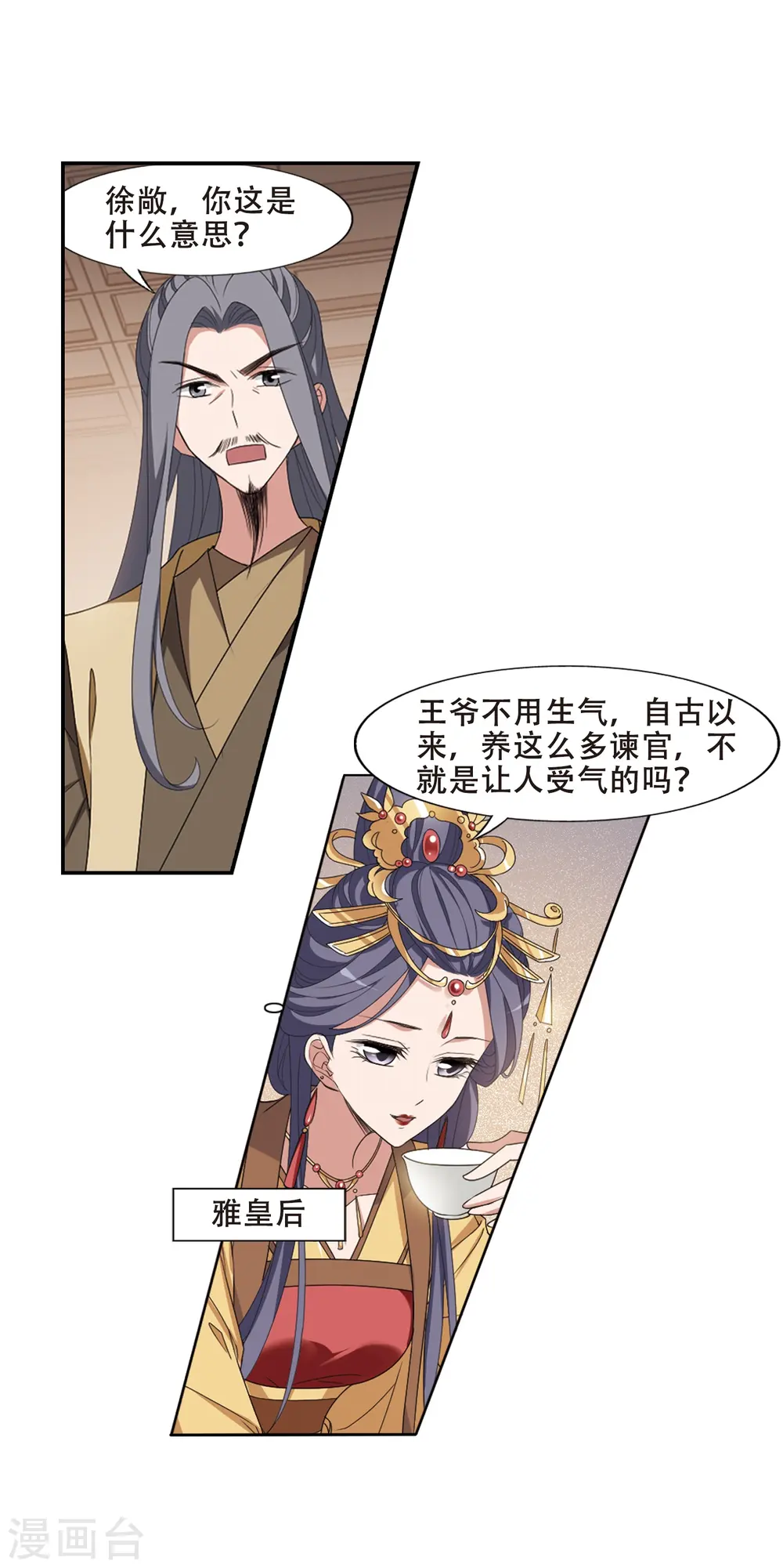 第389话 滴血验亲19