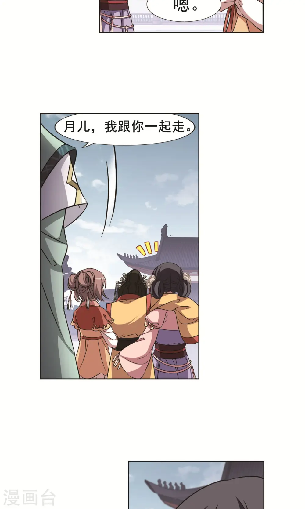 第241话 天下为敌3(2)18