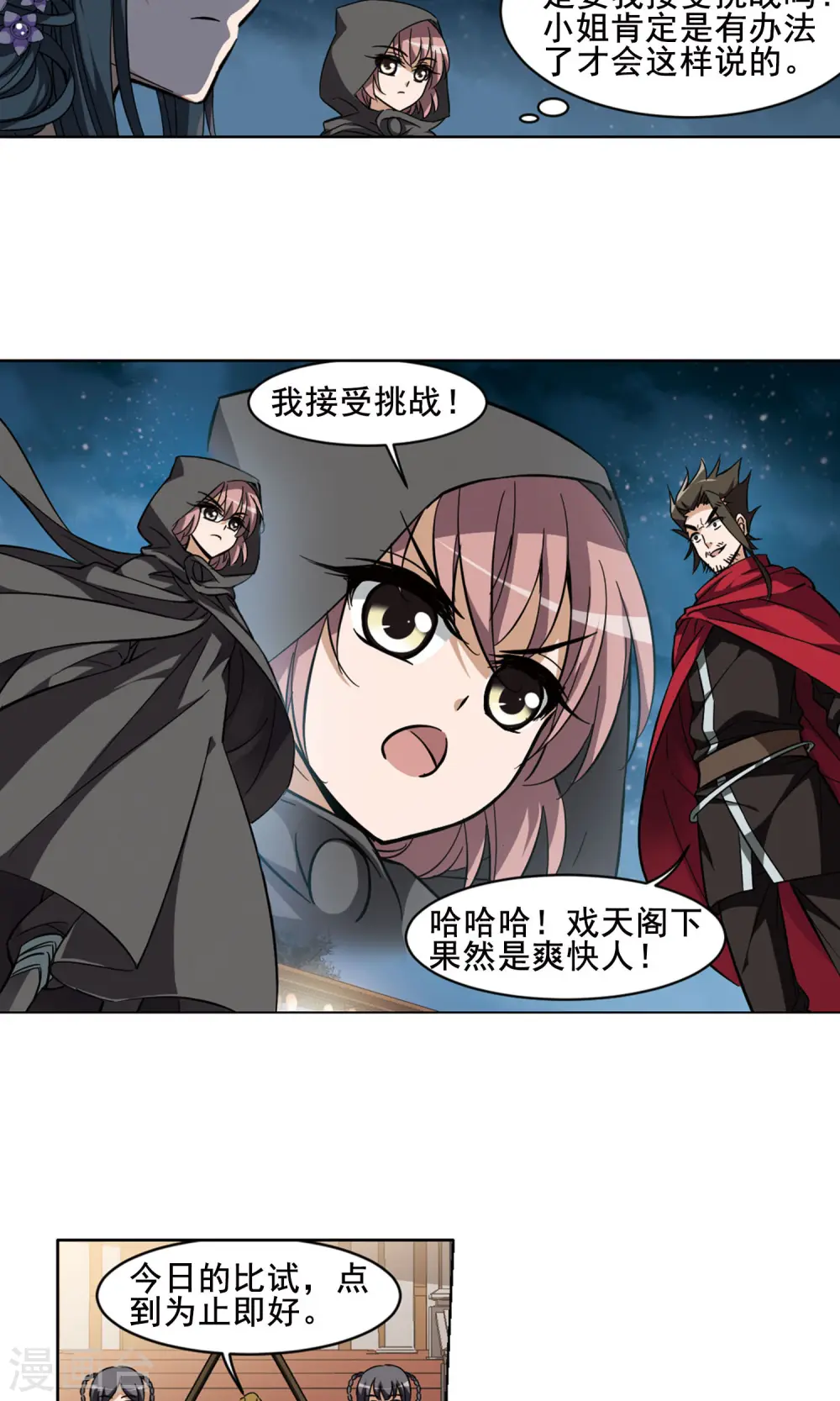 第43话 强者挑衅23