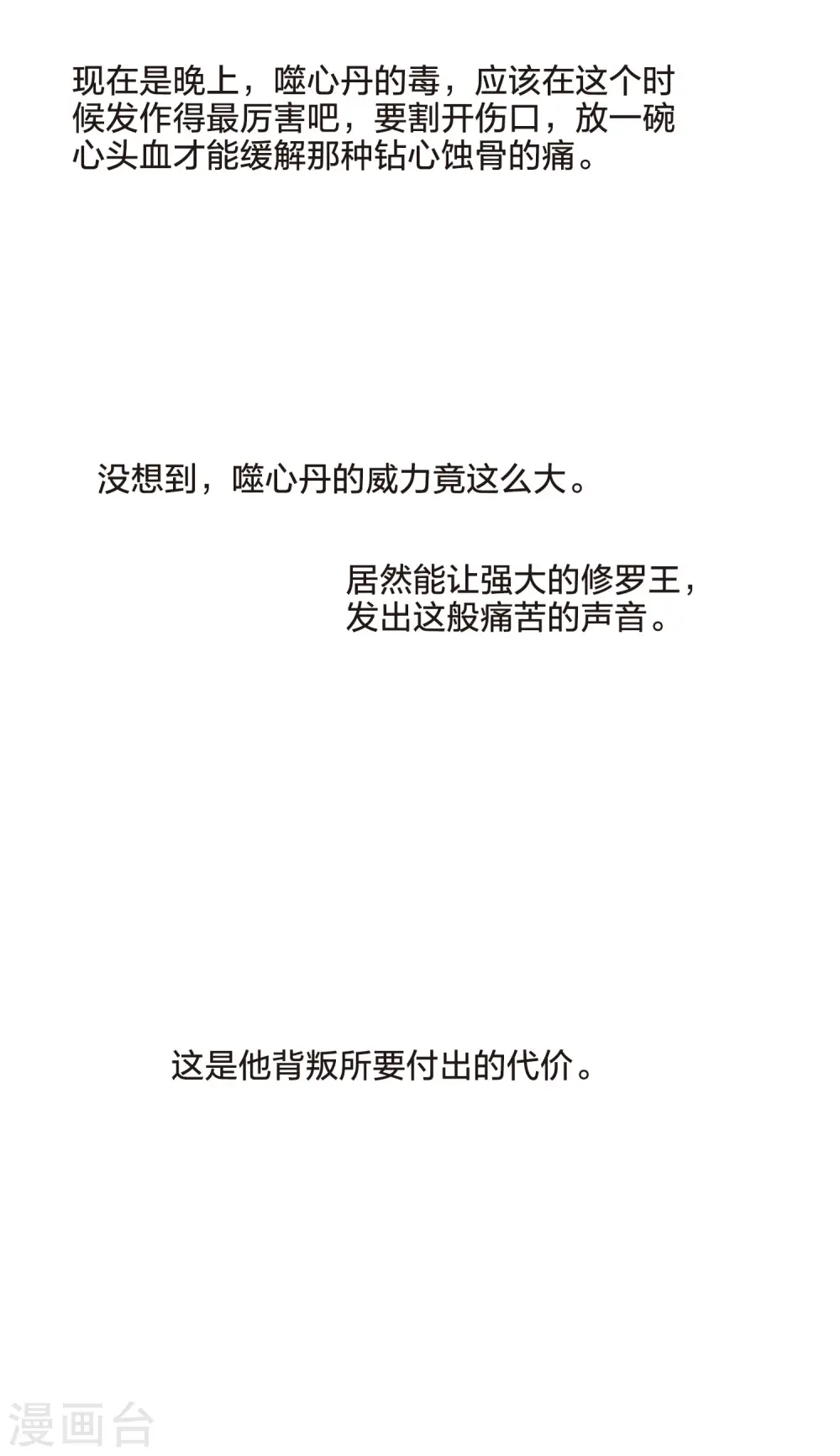 第471话 襄王有梦1(1)15