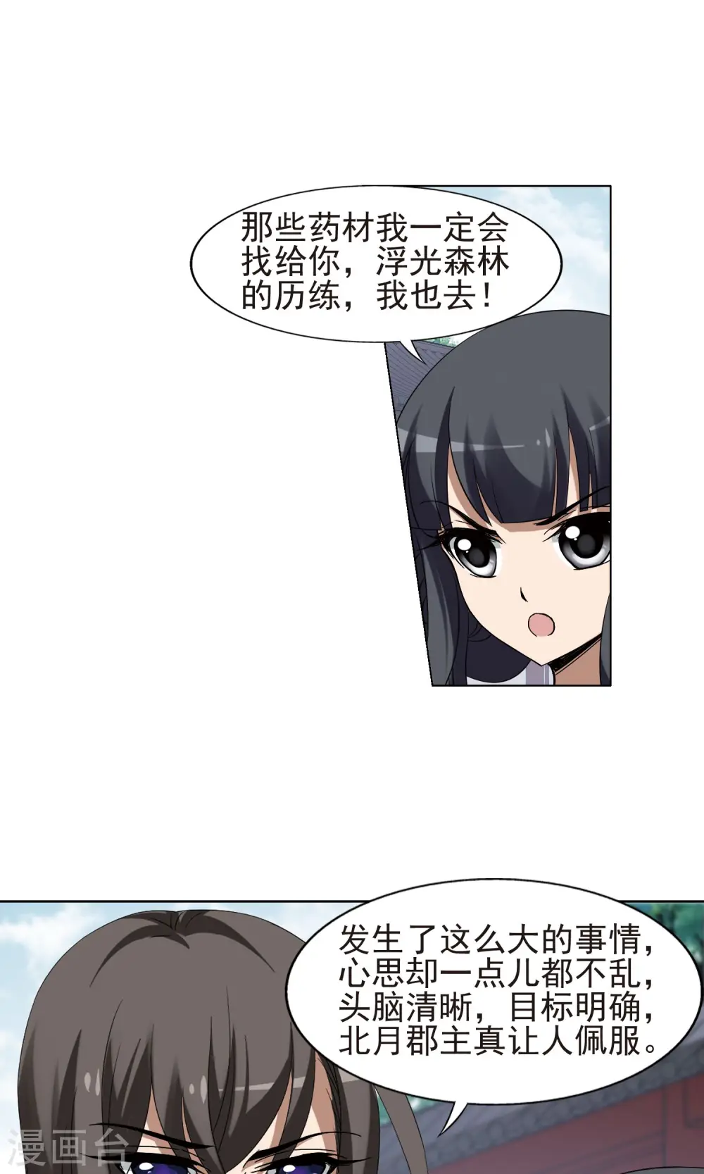 第168话 浮光森林1(1)5