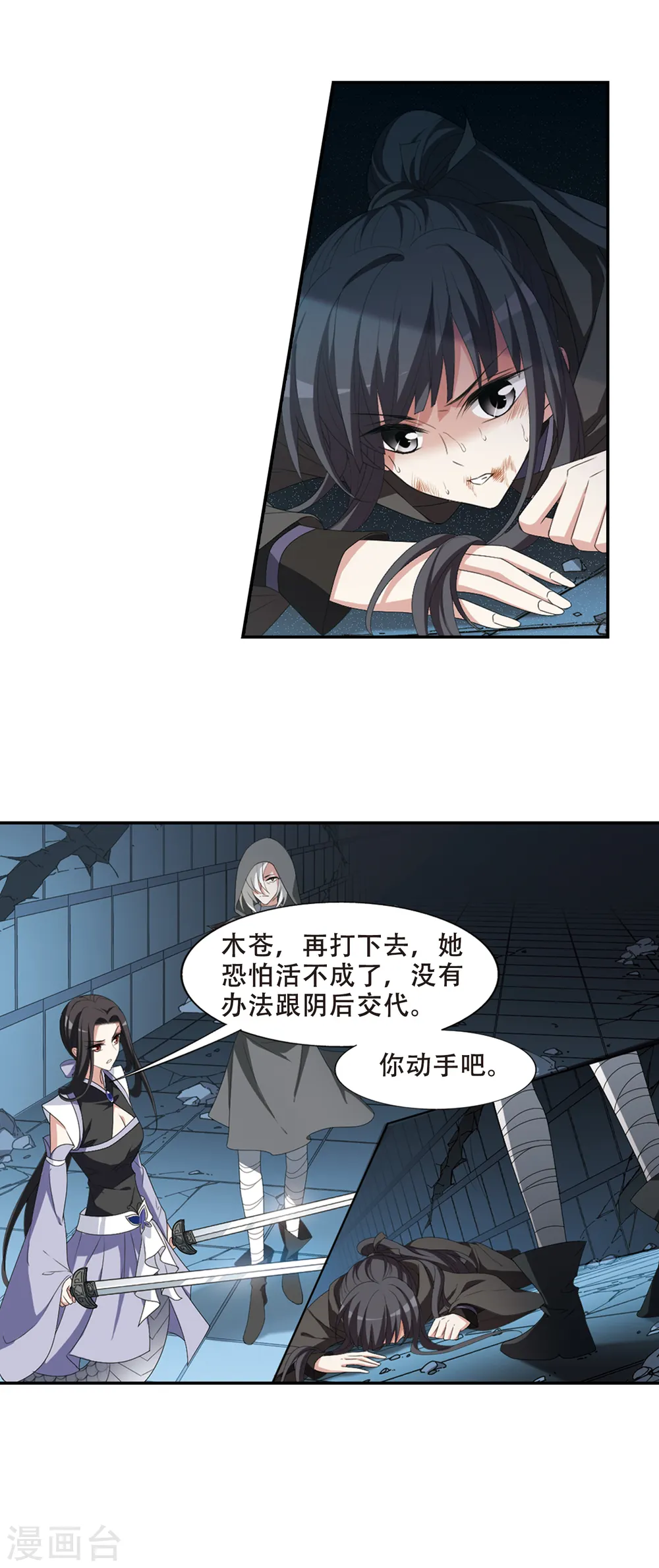 第409话 被困囚牢3(3)6