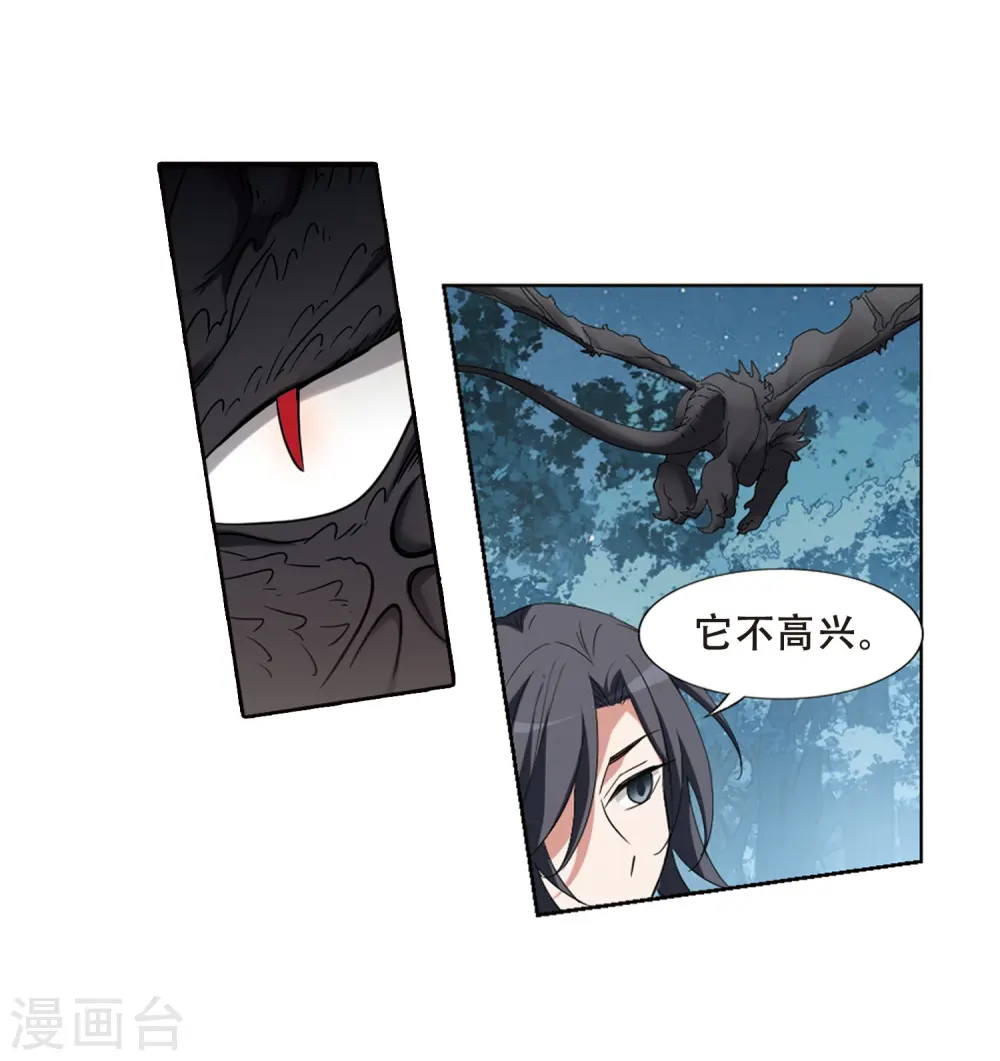 第387话 皇室纷争2(2)15