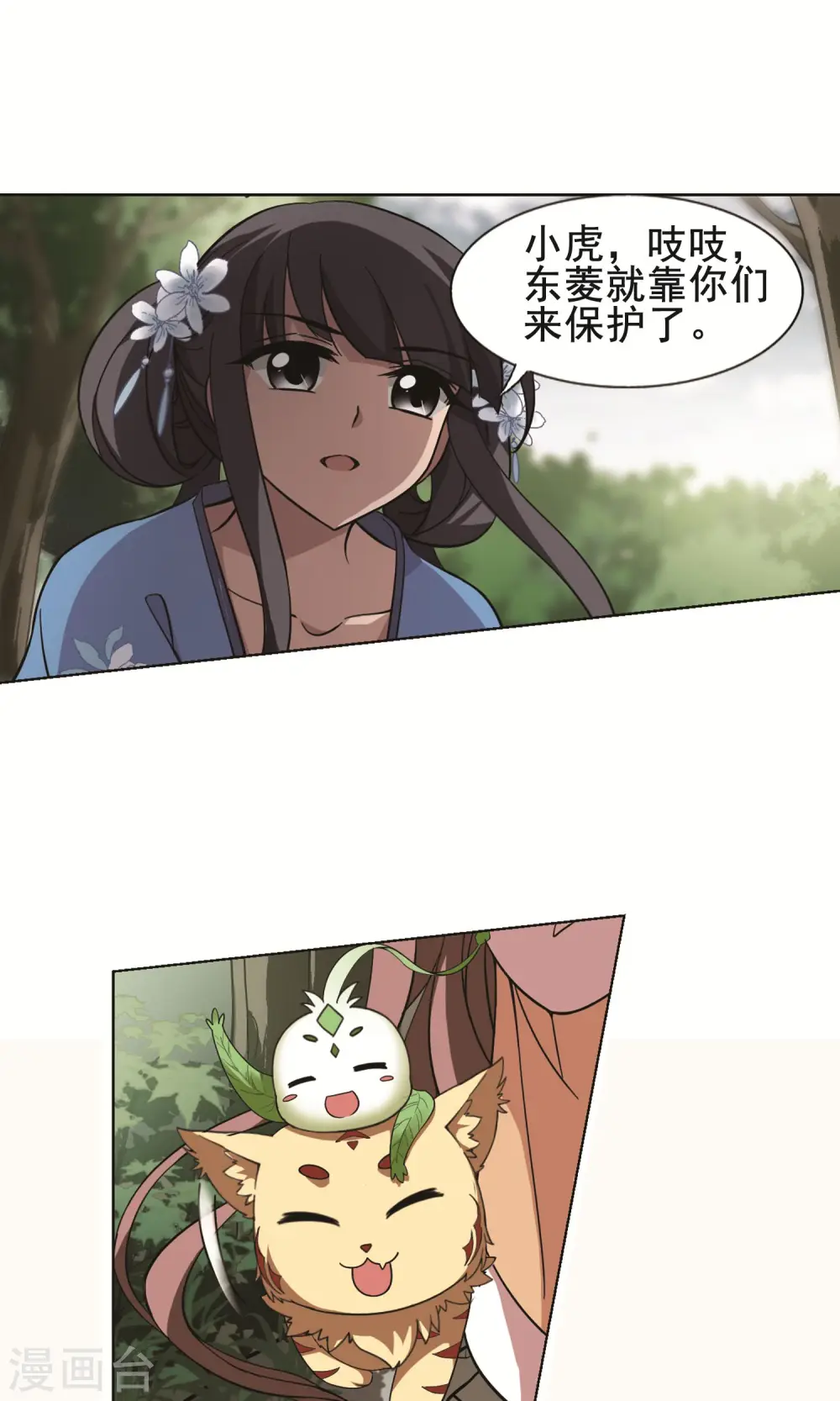 第260话 天下为敌13(2)14