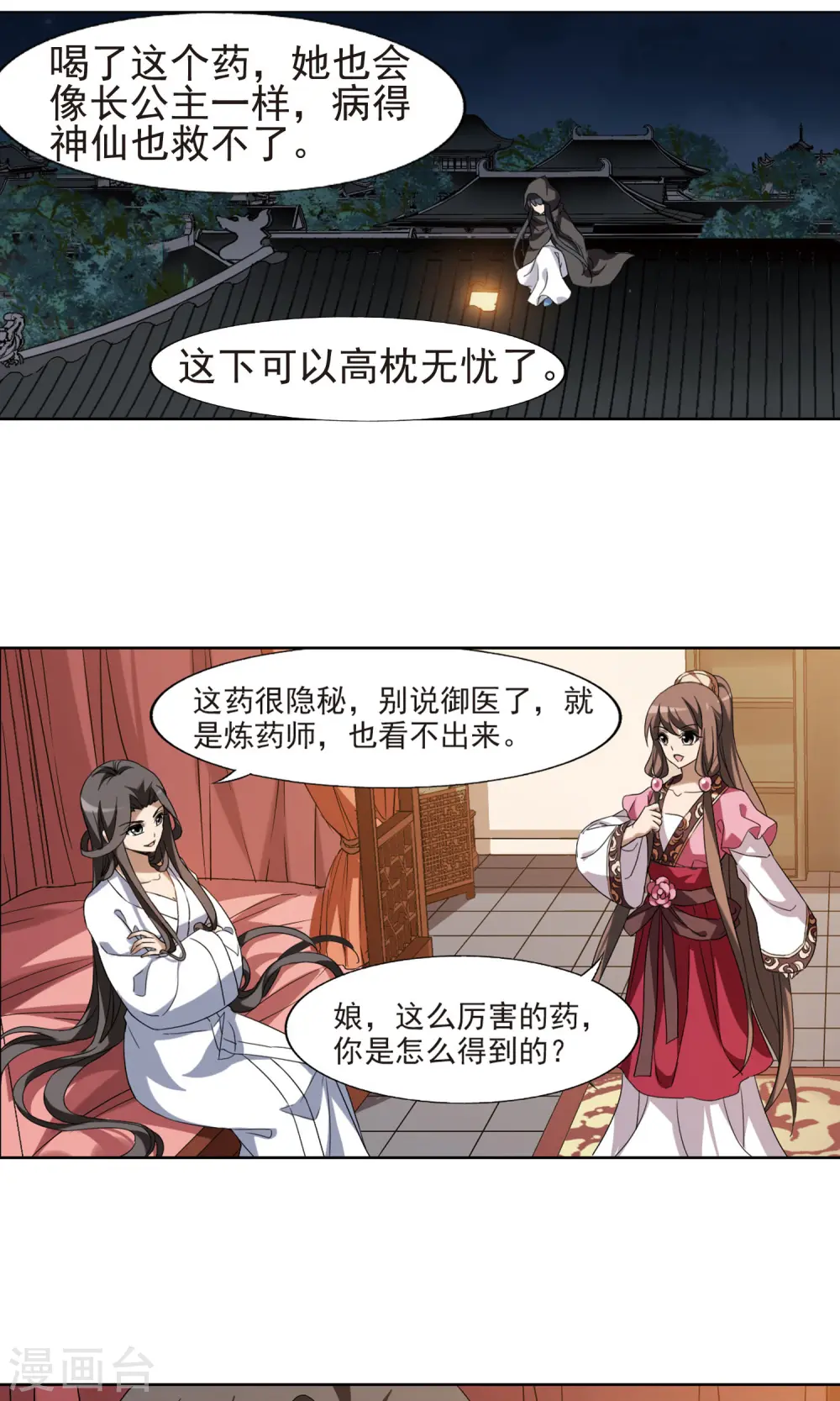 第159话 十倍奉还3(1)2
