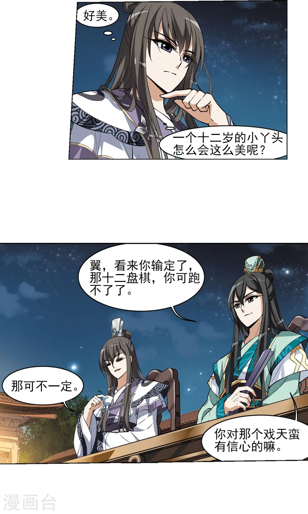 第44话 强者挑衅311