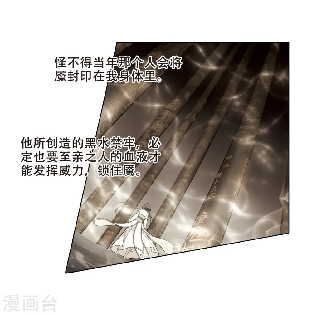 第371话 溶血入骨2(1)11