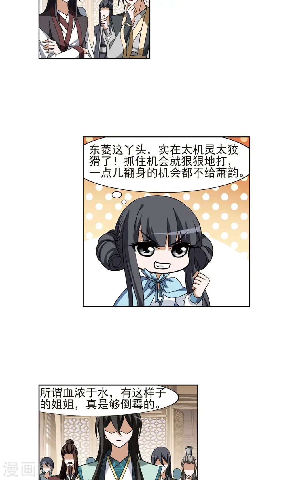 第105话 炼药之术4(3)5