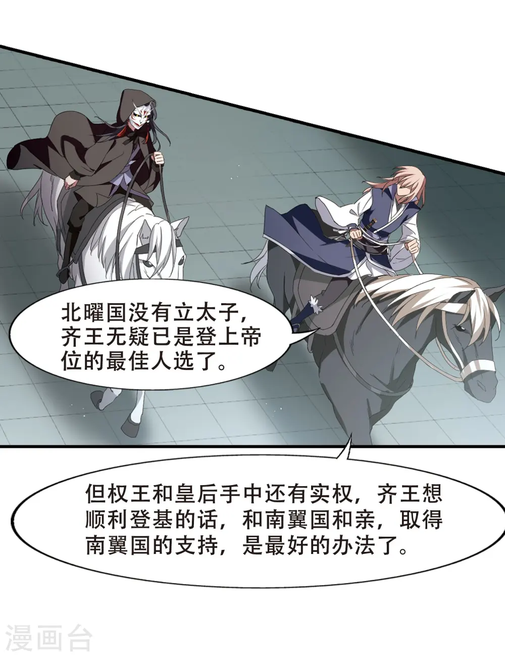 第335话 故人重逢3(2)18