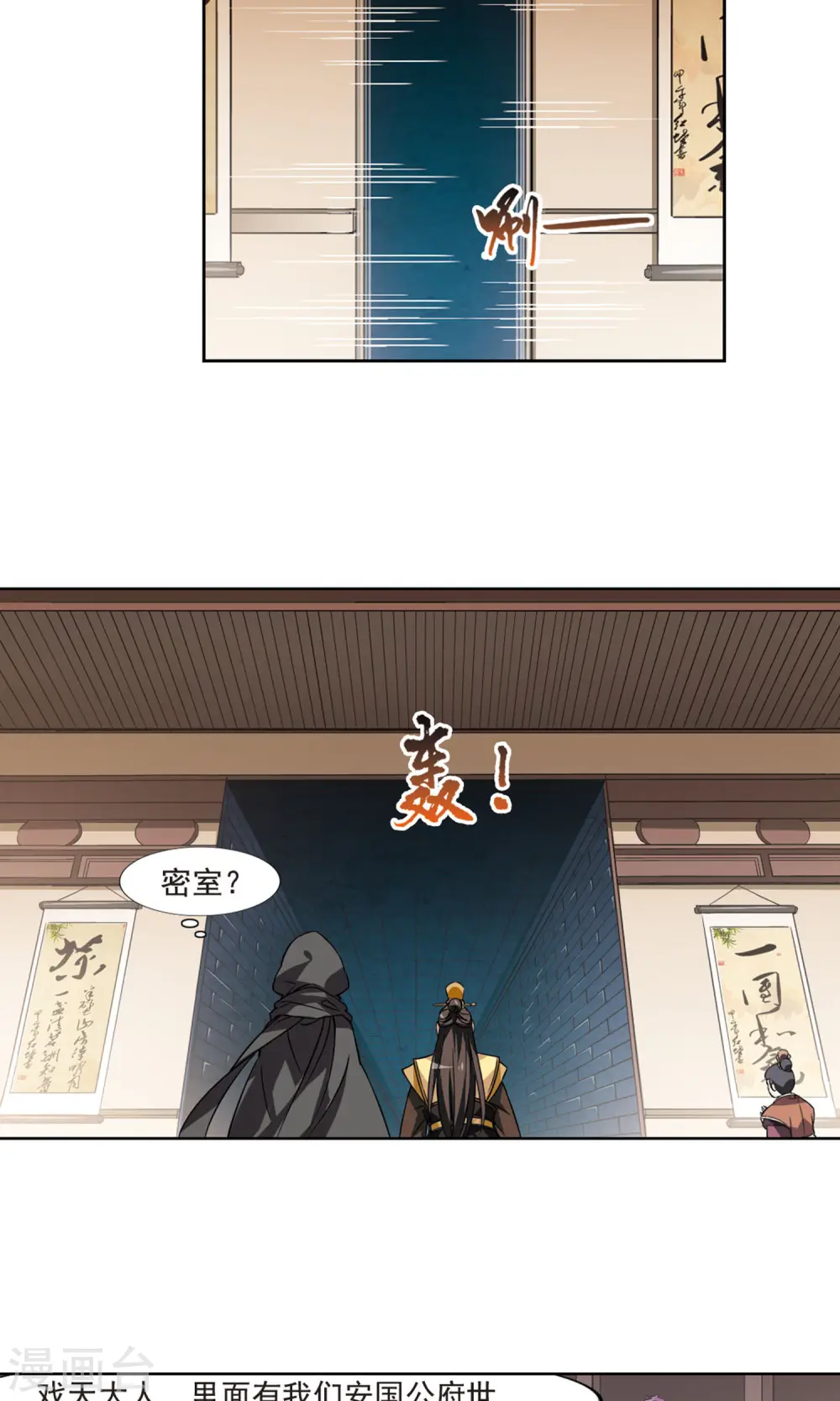 第63话 栽赃嫁祸2(3)6
