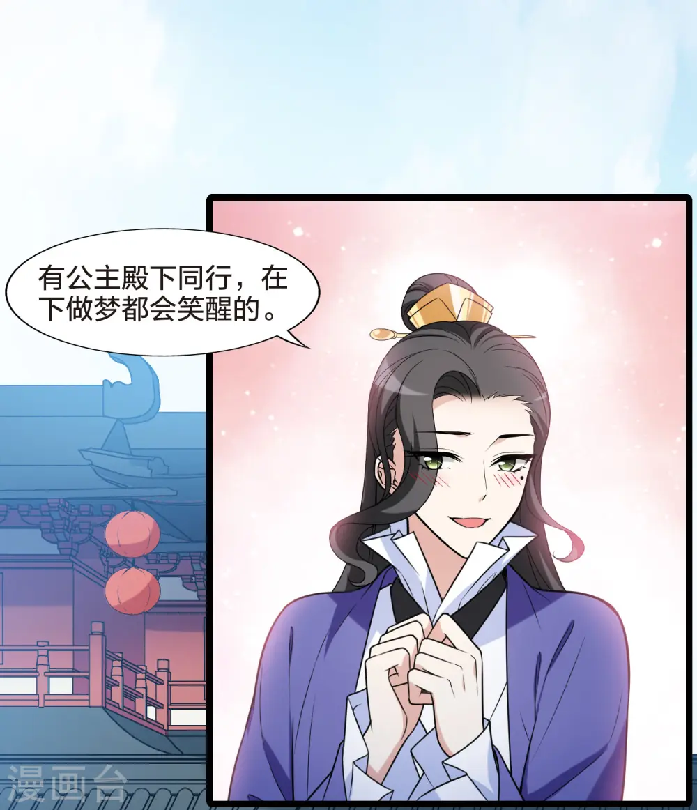 第467话 出使北曜1(1)16