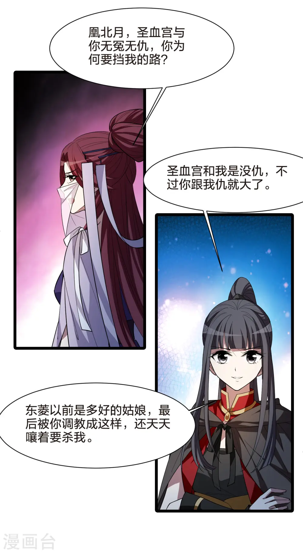 第536话 圣血宫主3（1）13