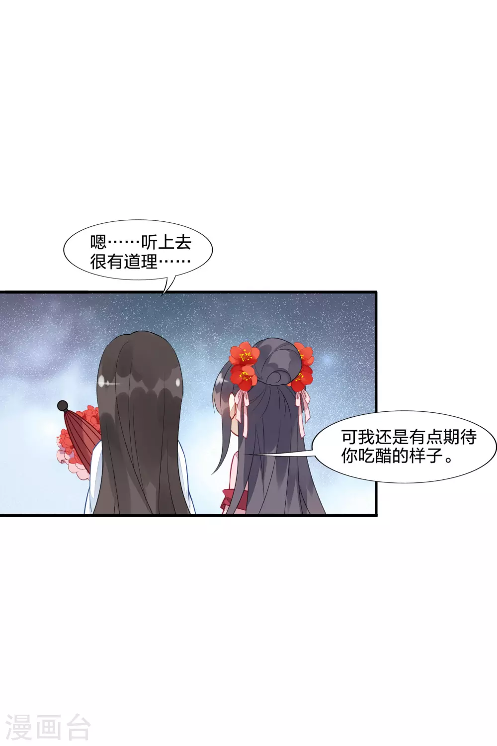 情人节番外13